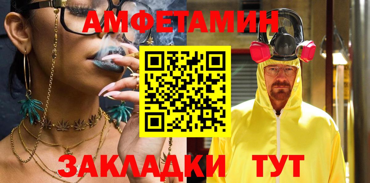 АМФ Розовый  Вход с VPN  Чита 