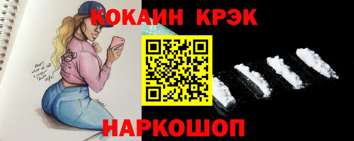 COCAIN 97% Чита