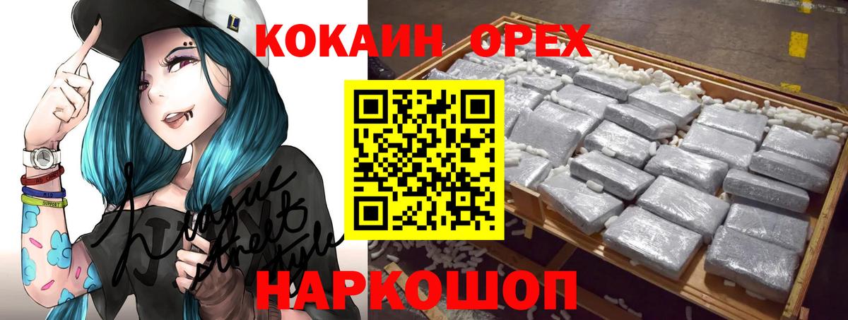 Cocaine FishScale  Кокаин FishScale  Вход с VPN  Чита 
