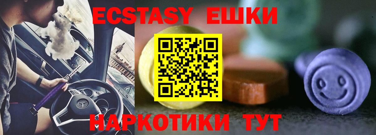 Ecstasy  Ecstasy VHQ  Ecstasy 300 mg  Вход с VPN  Чита 