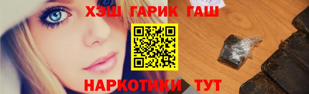 Гашиш  Гашиш ice o lator  Гашиш VHQ  Вход с VPN  Чита 