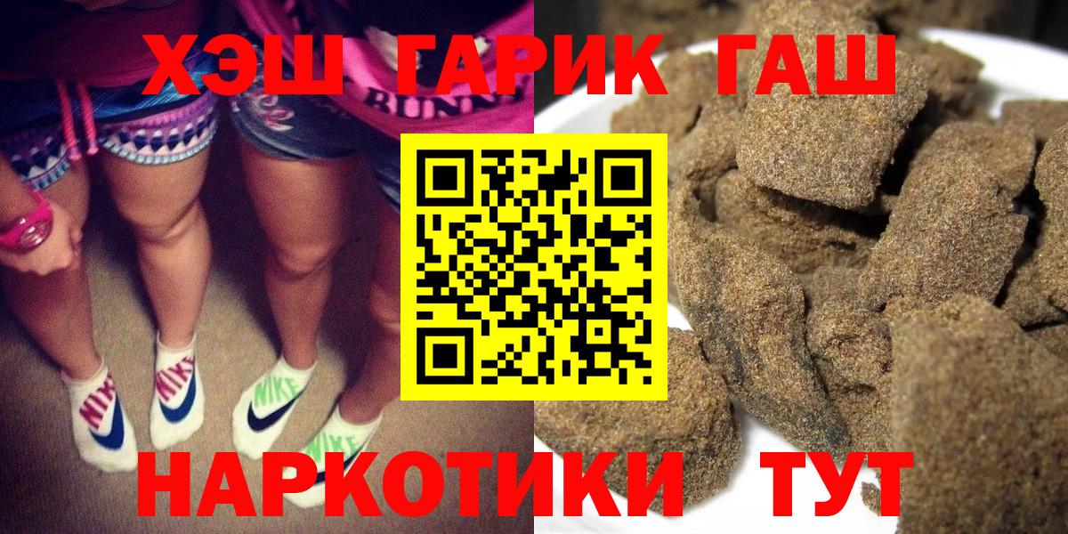 ГАШ Premium Чита