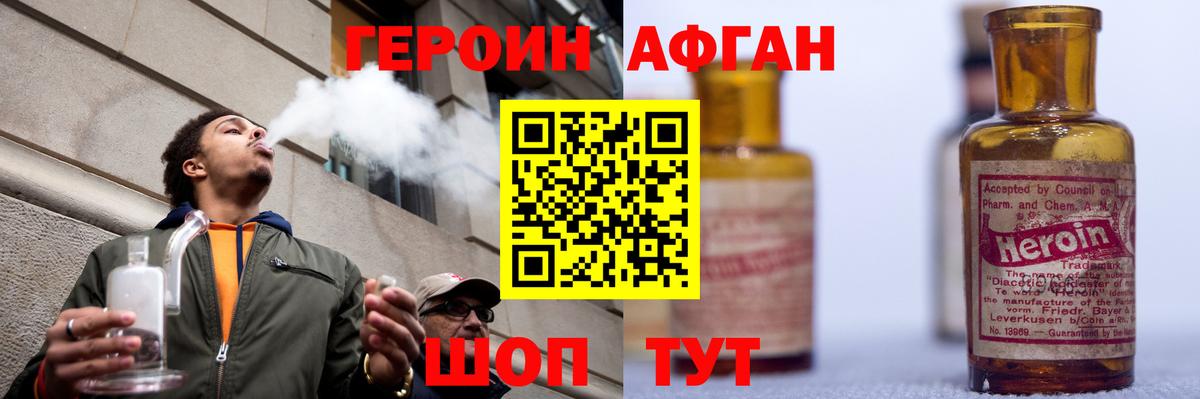 Чита  ГЕРОИН Афган  Вход с VPN 