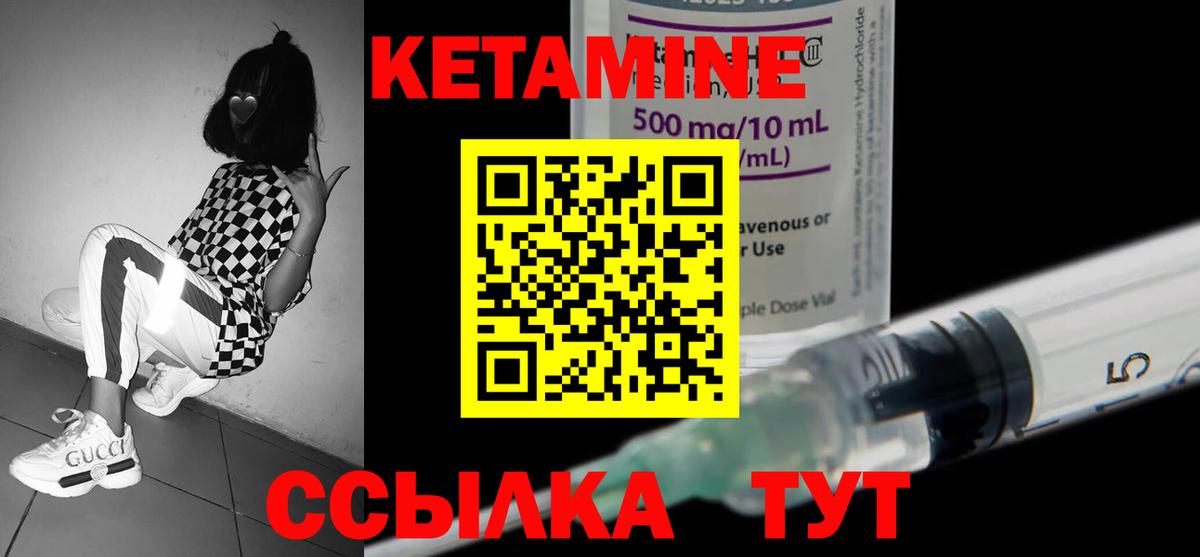 Кетамин ketamine  КЕТАМИН VHQ  Вход с VPN  Чита 