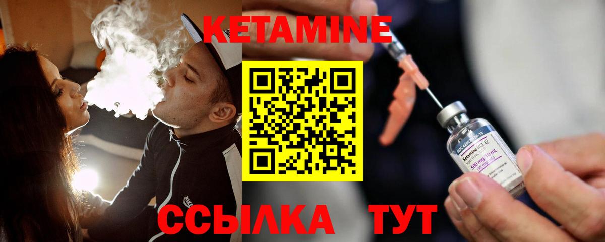 КЕТАМИН VHQ Чита