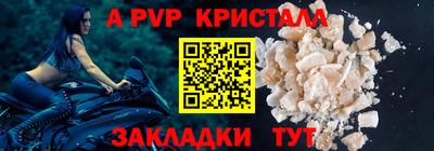 кристаллы Лесосибирск