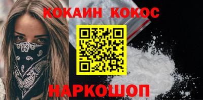 кокаин VHQ Ливны