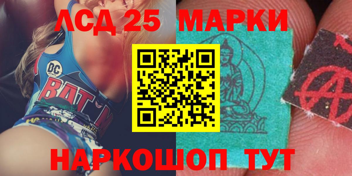 LSD-25 экстази кислота  Вход с VPN  Чита  ЛСД экстази кислота 