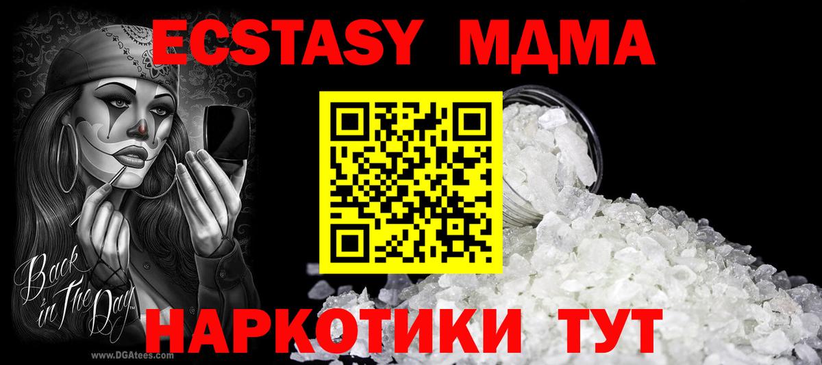 MDMA Molly  Вход с VPN  МДМА Molly  MDMA  Чита 