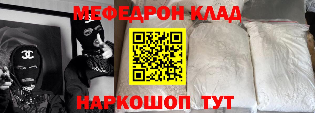 Чита  Меф мяу мяу  Мефедрон  МЯУ-МЯУ кристаллы  Вход с VPN 