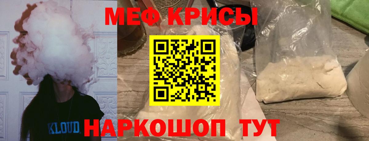 Меф  Чита