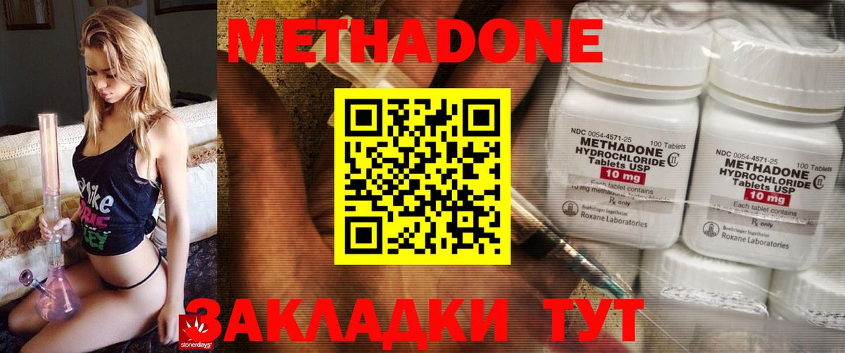 Чита  Метадон кристалл  Вход с VPN  МЕГА сайт  Метадон белоснежный 