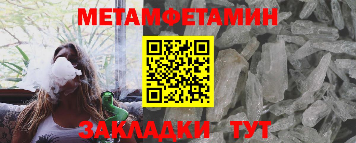 МЕТАМФЕТАМИН пудра Чита