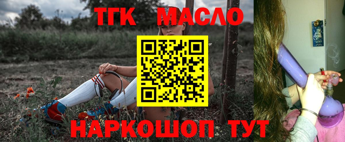 Дистиллят ТГК жижа  ТГК концентрат  Чита  Вход с VPN 
