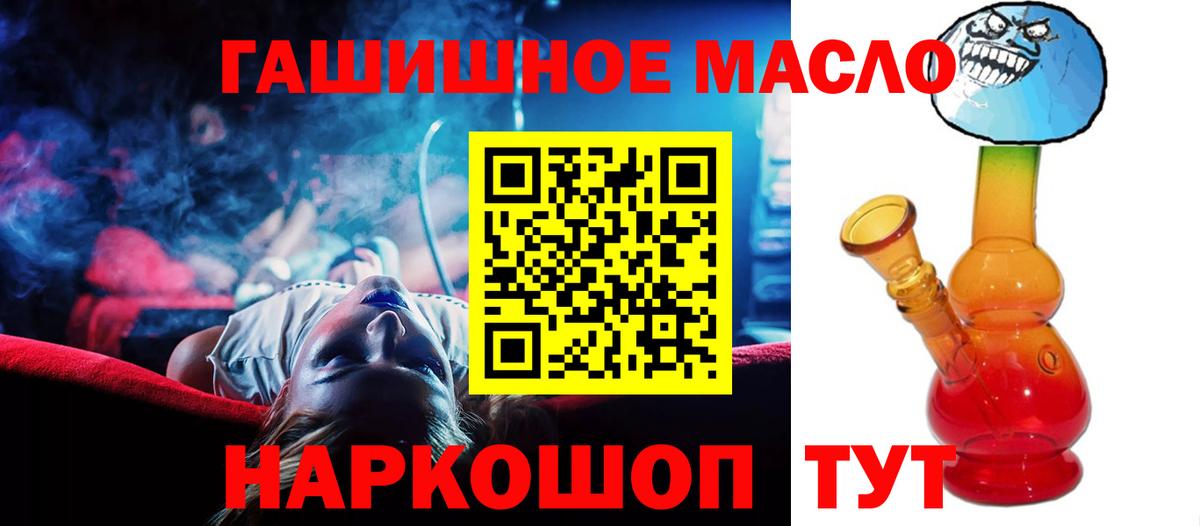 Дистиллят ТГК гашишное масло Чита